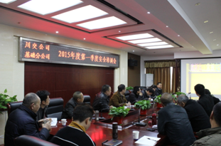適應(yīng)新形勢 構(gòu)建新常態(tài) 扎實推進(jìn)安全教育培訓(xùn)工作—川交公司、基礎(chǔ)分公司同步開展節(jié)