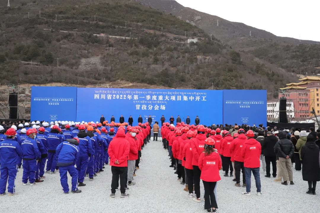 川交公司黨委副書記、董事、總經(jīng)理杜江林到甘孜州參加四川省2022年第一季度重大項目集中開工儀式