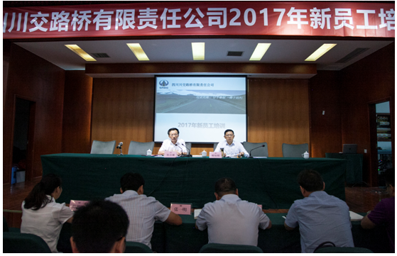 暢談真感悟 寄語新員工 啟迪新征程—省鐵投集團黨委委員、紀委書記陳啟琳為川交公司