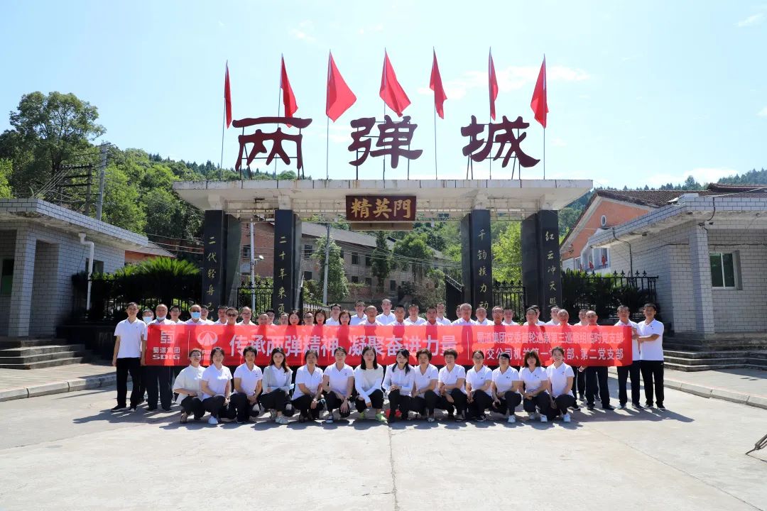 蜀道集團(tuán)黨委首輪巡察第三巡察組臨時(shí)黨支部與川交公司機(jī)關(guān)第一、第二黨支部聯(lián)合開(kāi)展主題黨日活動(dòng)