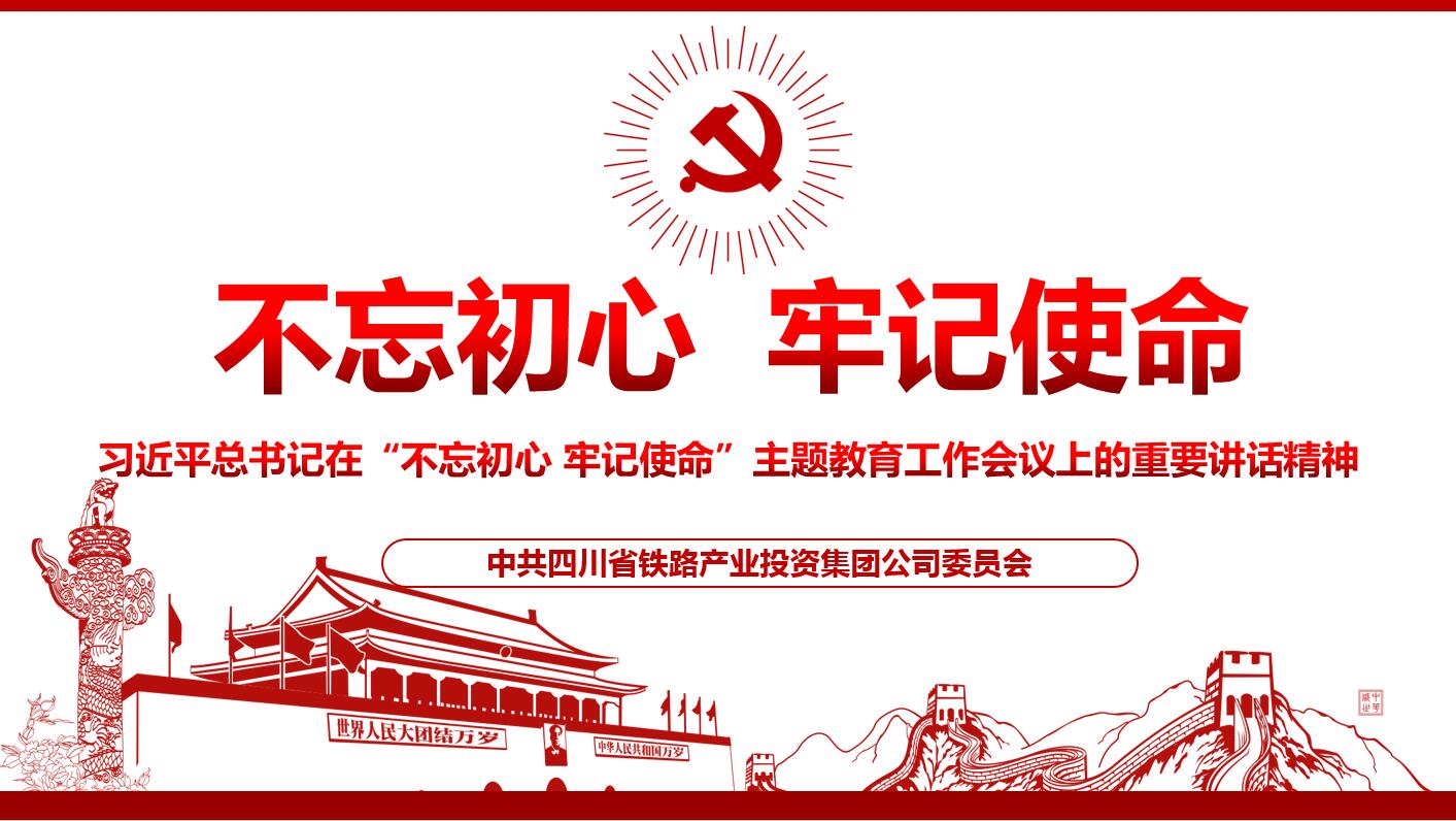 四川攀大高速公路開發(fā)有限責任公司黨委副書記、總經(jīng)理曾明生前往川交公司攀大高速TJ7分部開展“不忘初心 牢記使命”主題教育專題黨課