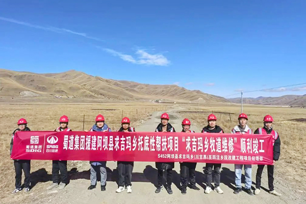 修繕牧道，打通牧民“暖心路”