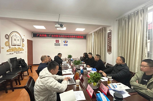 川交公司與廣元交通建設(shè)集團(tuán)有限公司、廣元交通投資集團(tuán)有限公司舉行交流座談會