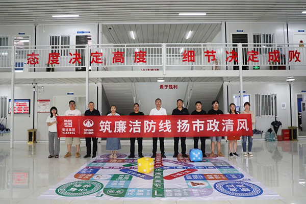 當(dāng)“桌游”與廉潔教育相遇，大墊高速TJ3標(biāo)廉潔主題教育的創(chuàng)新實(shí)踐