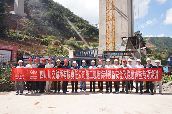 川交公司首輪特種設(shè)備現(xiàn)場(chǎng)培訓(xùn)圓滿完成