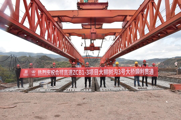 會(huì)祿高速ZCB1-3項(xiàng)目大柳樹(shù)溝3號(hào)大橋雙幅順利貫通