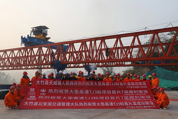 大墊高速TJ3標(biāo)段項(xiàng)目首片40米T梁架設(shè)圓滿成功