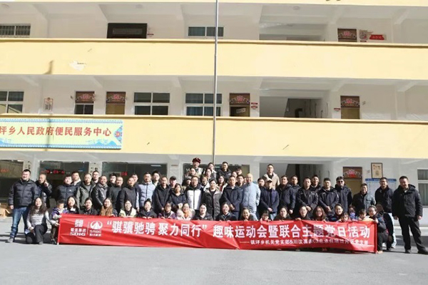 川汶高速C2總承包項(xiàng)目片區(qū)黨支部聯(lián)合松潘縣鎮(zhèn)坪鄉(xiāng)機(jī)關(guān)黨支部，共同舉辦趣味運(yùn)動(dòng)會暨聯(lián)合主題黨日活動(dòng)