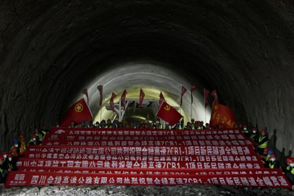 會(huì)祿高速新民隧道貫通