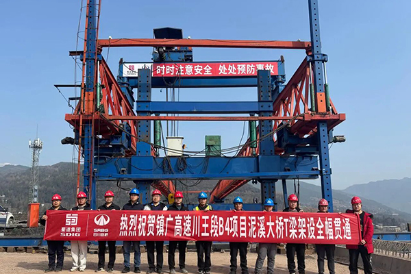 鎮(zhèn)廣高速川王段B4項(xiàng)目泥溪大橋全幅貫通