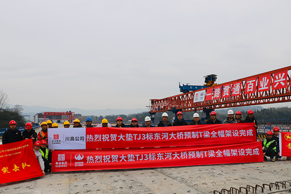 大竹至墊江高速（四川境）TJ3標(biāo)東河大橋雙幅貫通